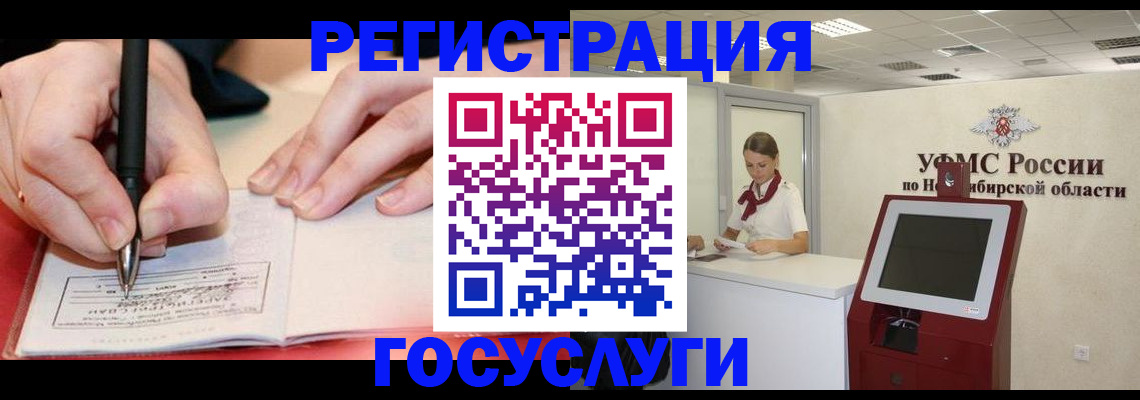 где прописаться в Суровикино