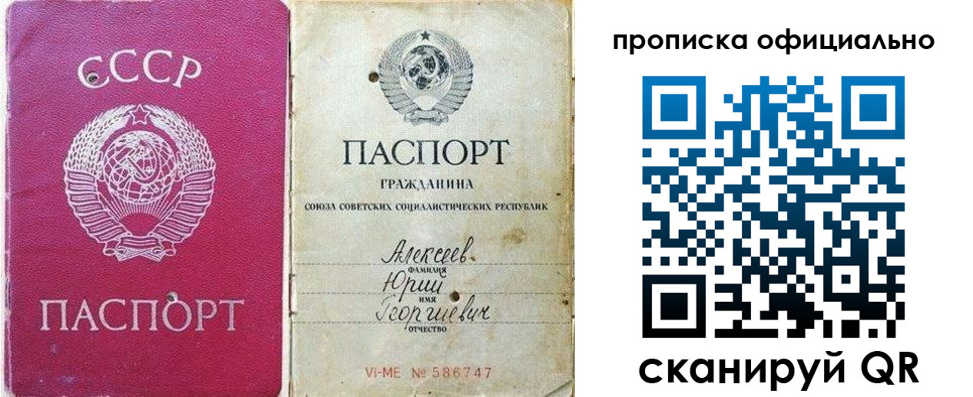 временная регистрация в квартире в Суровикино
