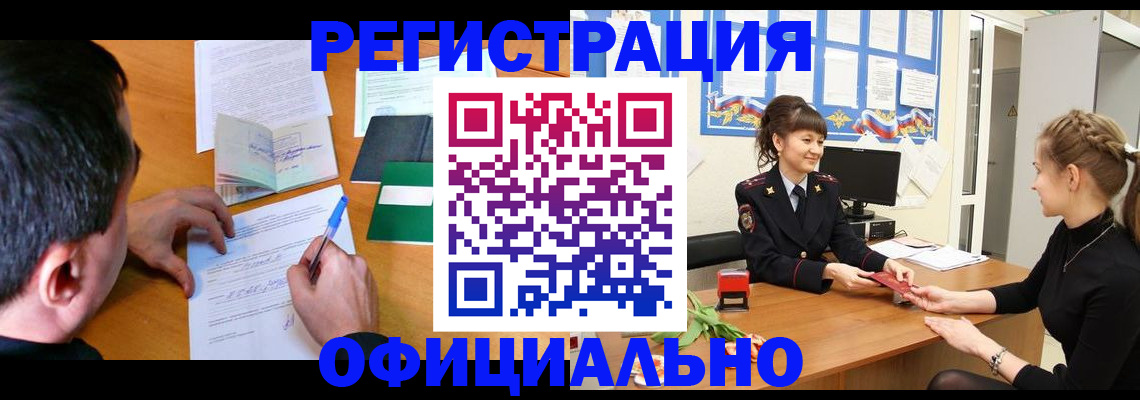 регистрация в Суровикино