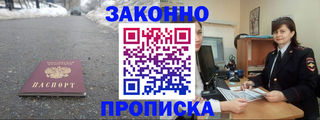 прописка для кредита в Суровикино