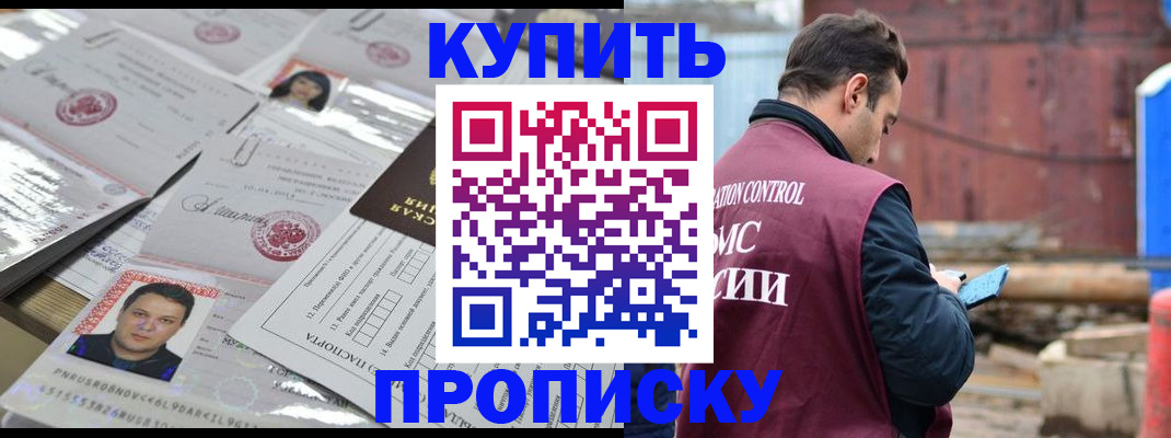 временная регистрация для всех в Суровикино