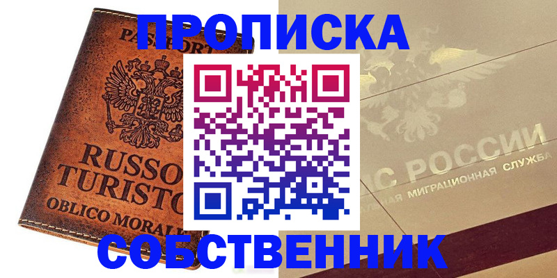 прописка регистрация в Суровикино