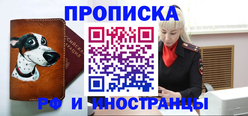 временная регистрация гарантия в Суровикино