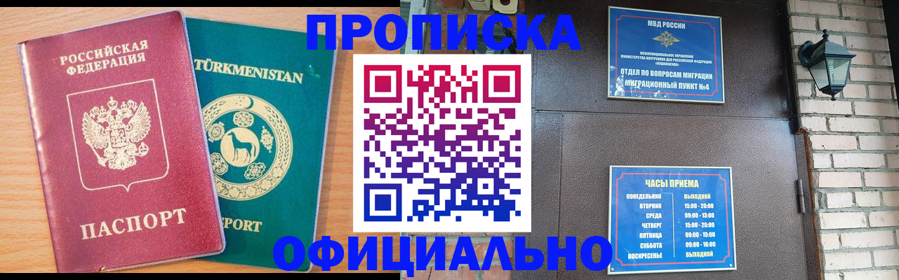 прописка от собственника в Суровикино